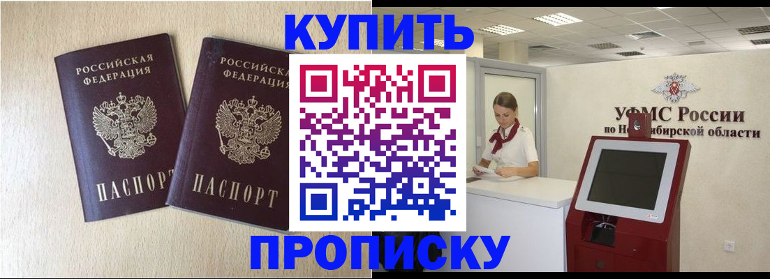 временная регистрация недорого в Югорске